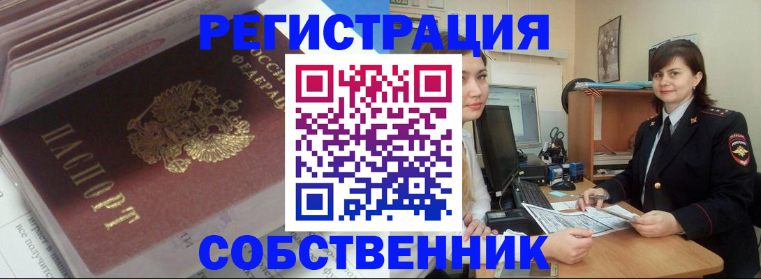 прописка ребенка в Шатуре