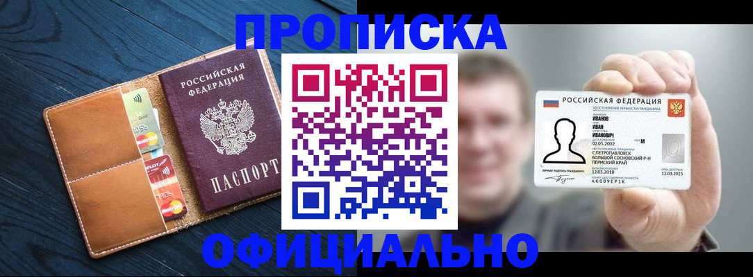 прописка от собственника в Шатуре