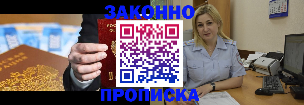 временная регистрация адрес в Шатуре