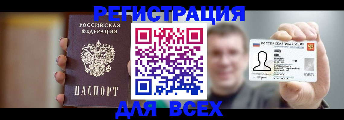 прописка паспорт в Шатуре