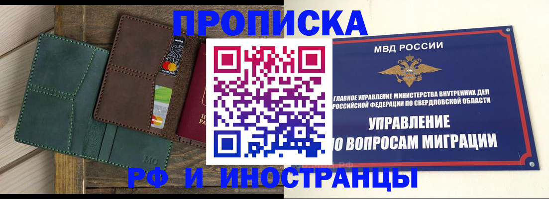 купить прописку в Шатуре